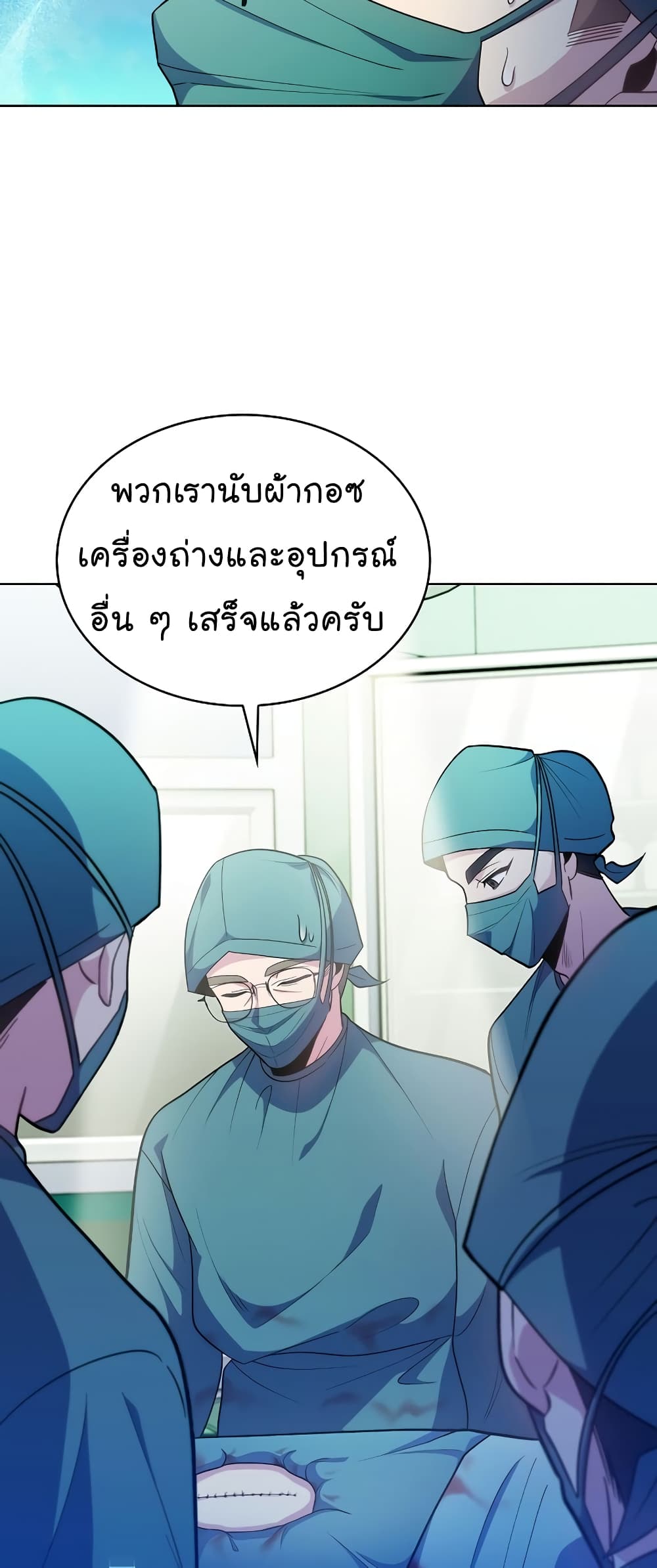 Level-Up Doctor ตอนที่ 34 แปลไทย