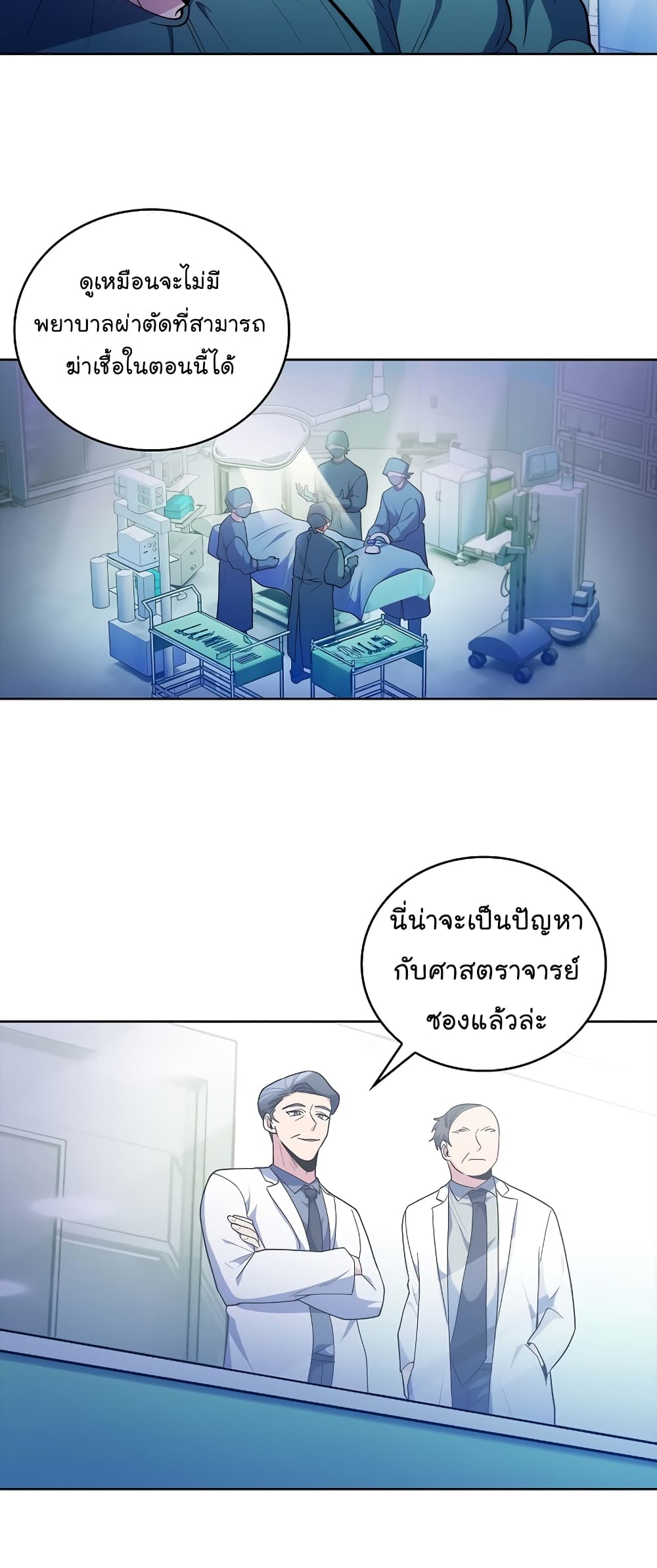 Level-Up Doctor ตอนที่ 34 แปลไทย