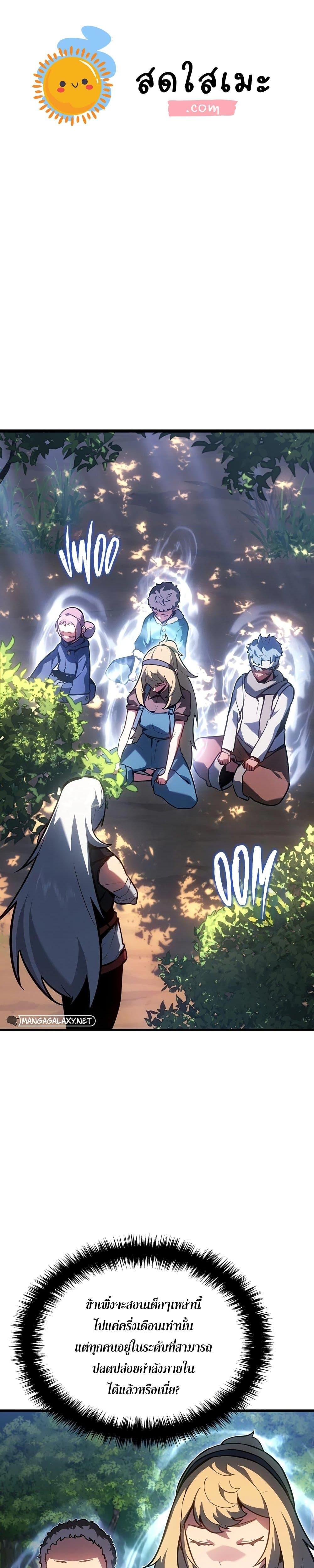 Ice Lord เจ้าตำหนักเหมันต์ ตอนที่ 12 แปลไทย