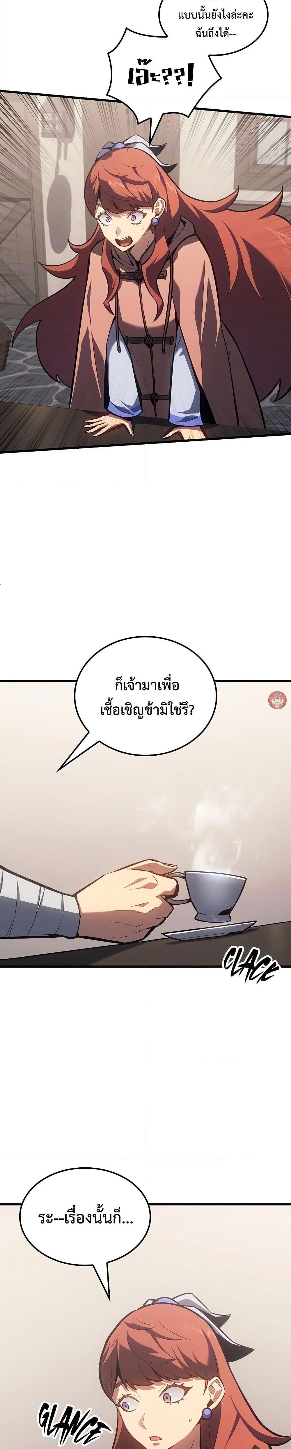 Ice Lord เจ้าตำหนักเหมันต์ ตอนที่ 12 แปลไทย