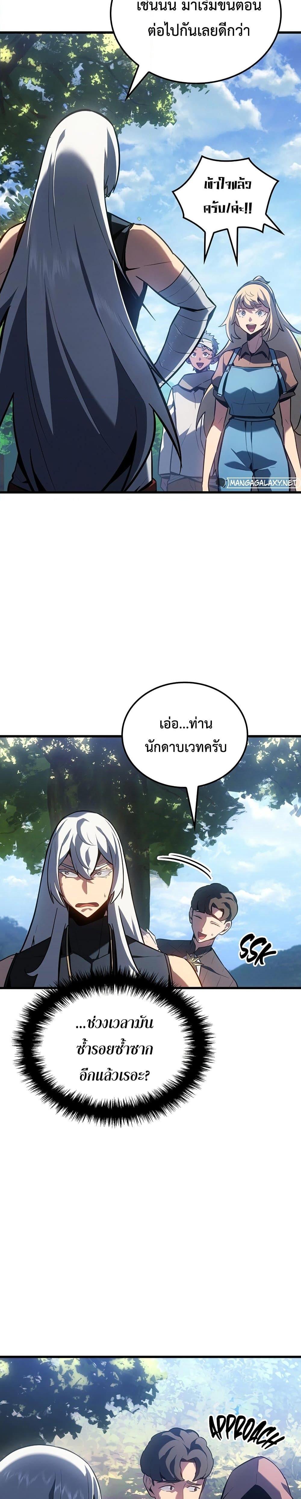 Ice Lord เจ้าตำหนักเหมันต์ ตอนที่ 12 แปลไทย