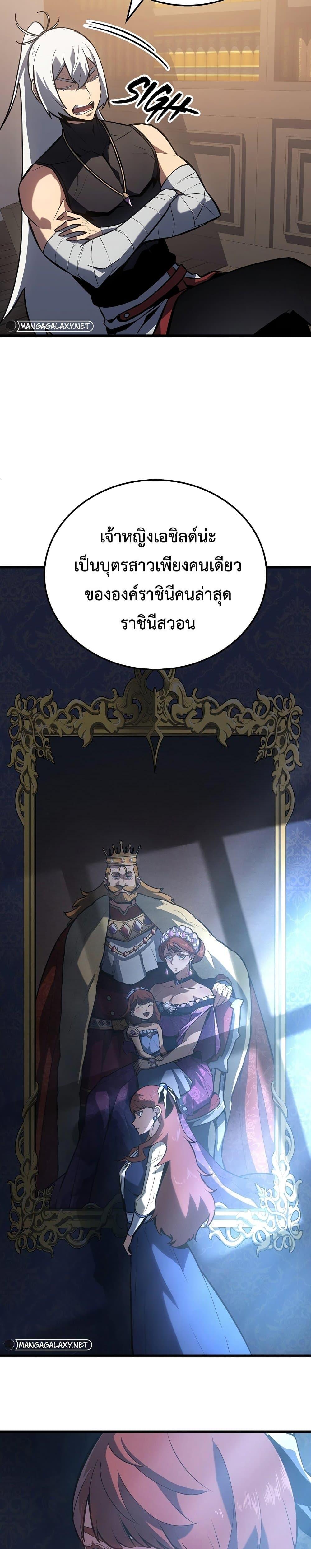 Ice Lord เจ้าตำหนักเหมันต์ ตอนที่ 12 แปลไทย