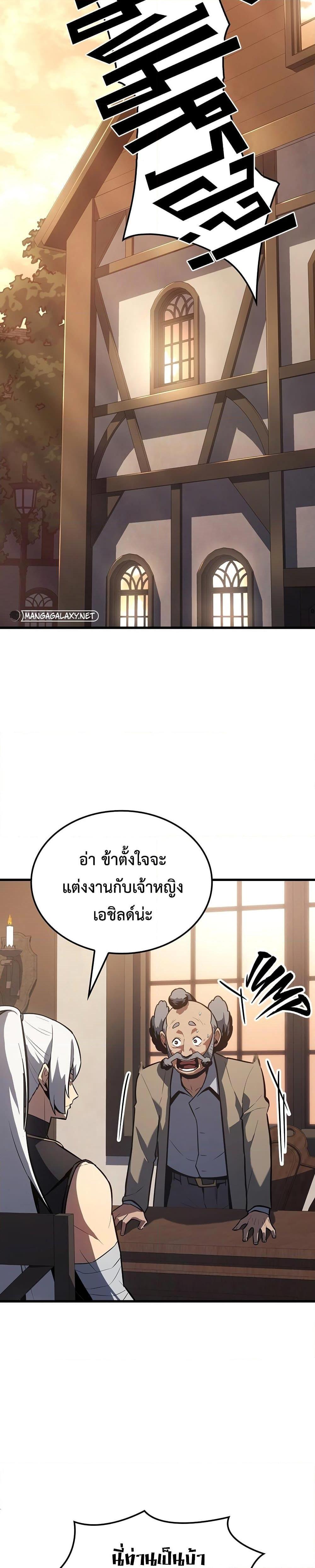 Ice Lord เจ้าตำหนักเหมันต์ ตอนที่ 12 แปลไทย