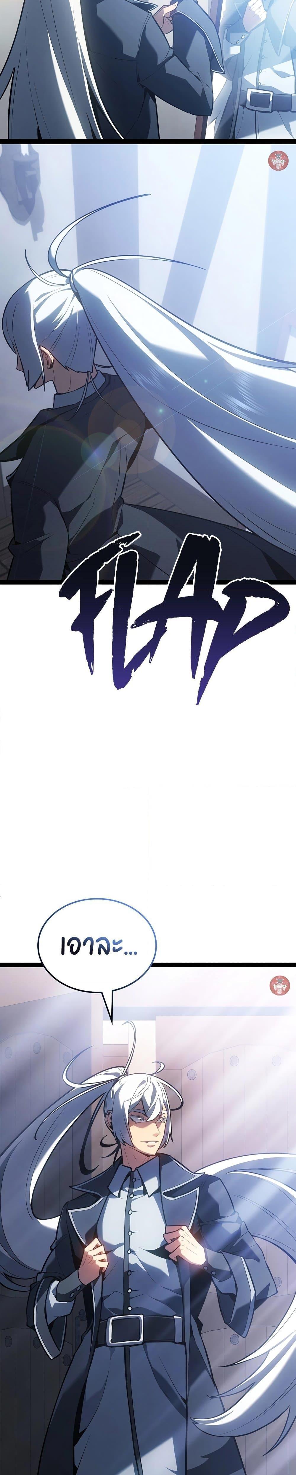 Ice Lord เจ้าตำหนักเหมันต์ ตอนที่ 12 แปลไทย