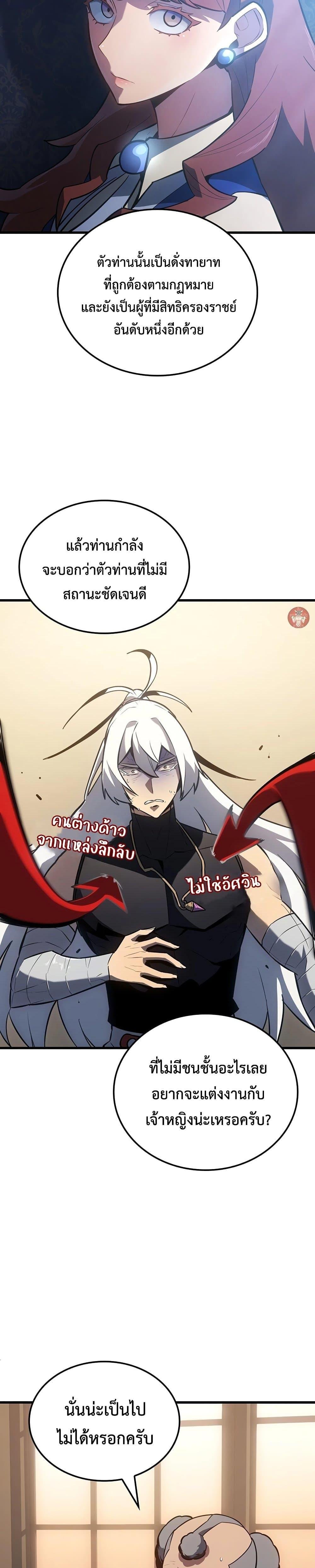 Ice Lord เจ้าตำหนักเหมันต์ ตอนที่ 12 แปลไทย