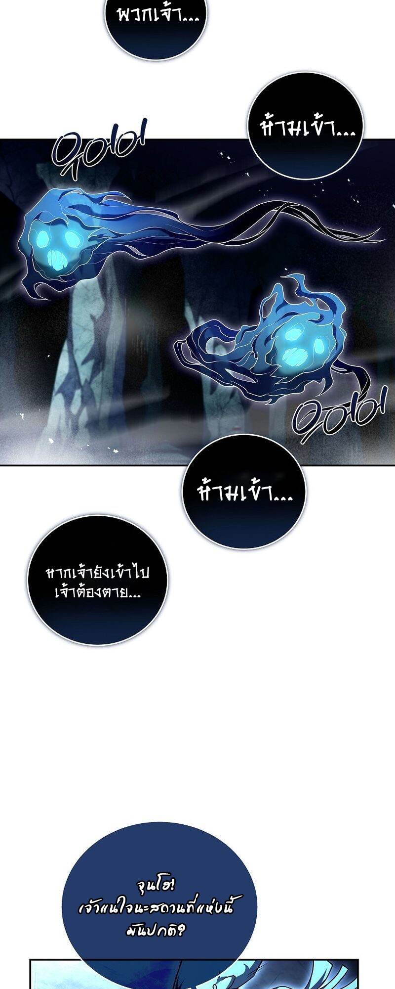 Return of the Frozen Player ตอนที่ 111 แปลไทย