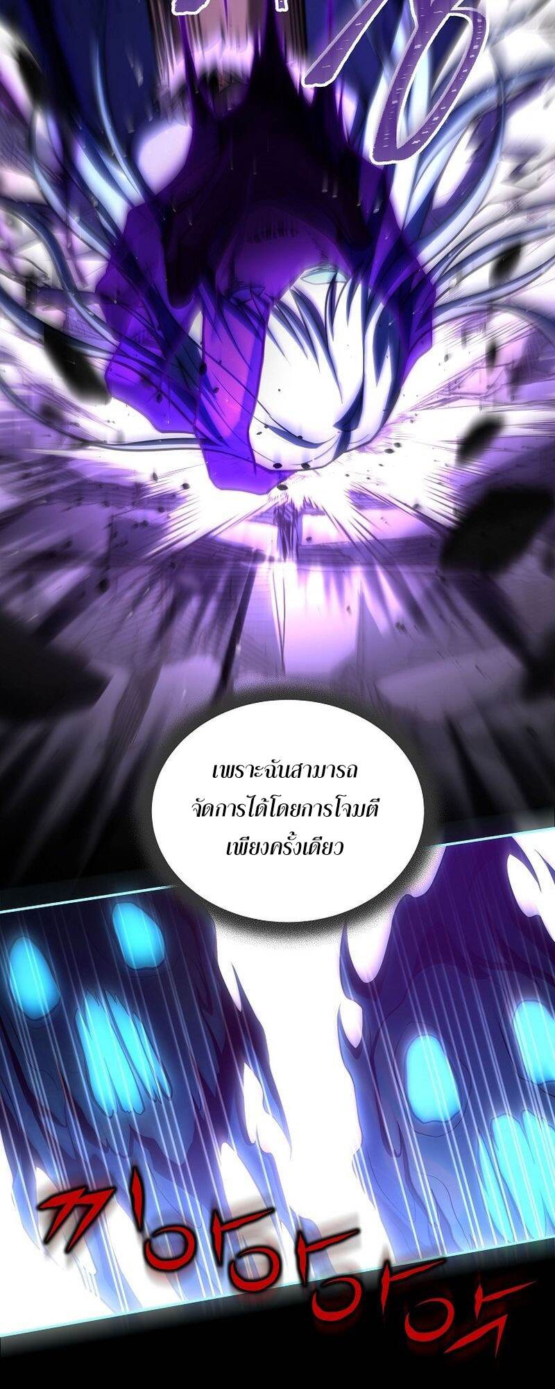 Return of the Frozen Player ตอนที่ 111 แปลไทย