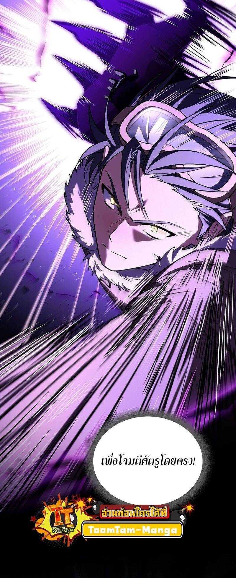 Return of the Frozen Player ตอนที่ 111 แปลไทย