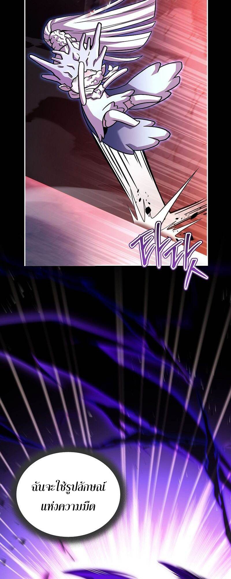 Return of the Frozen Player ตอนที่ 111 แปลไทย