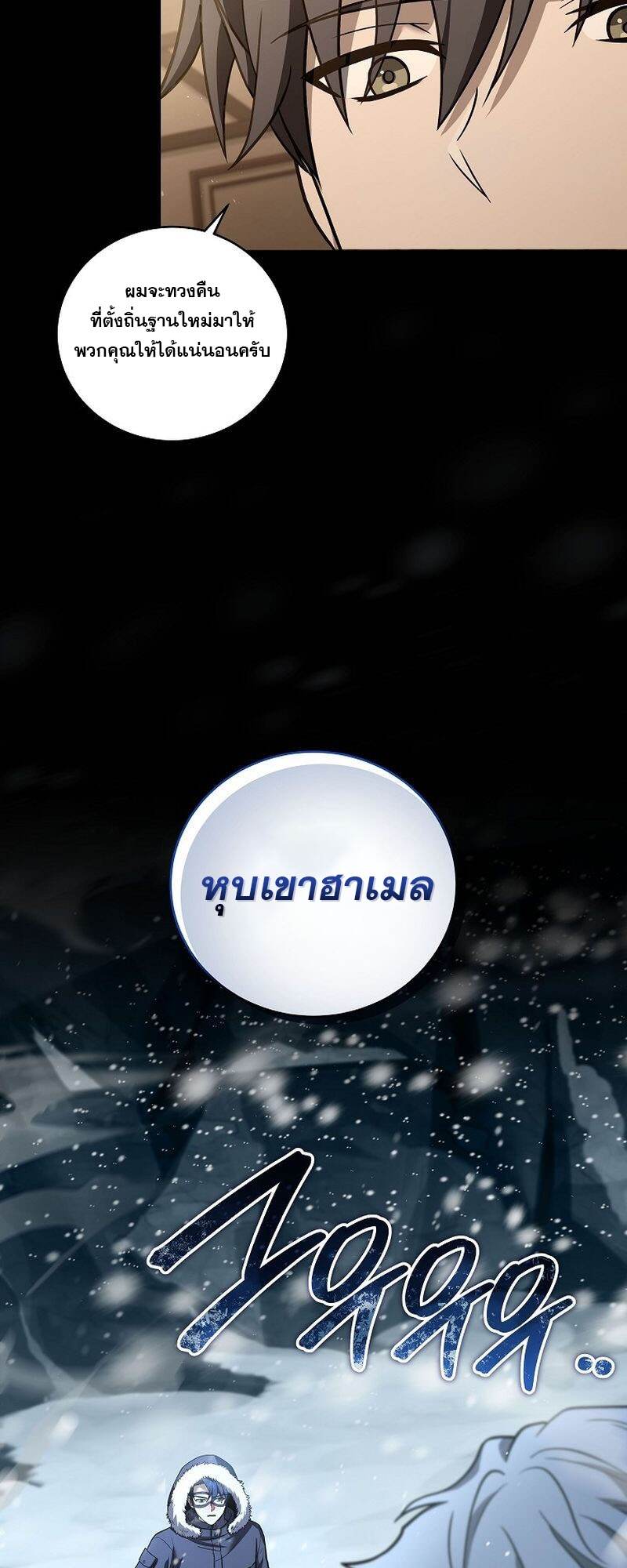 Return of the Frozen Player ตอนที่ 111 แปลไทย