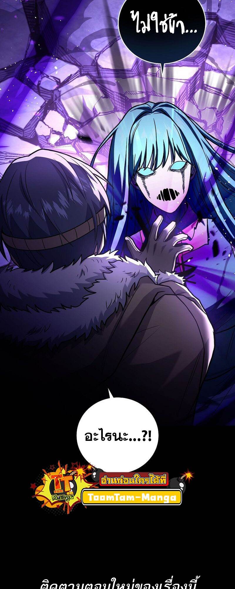 Return of the Frozen Player ตอนที่ 111 แปลไทย