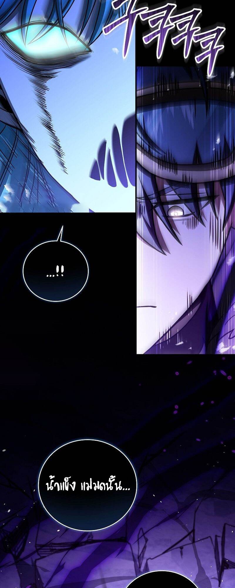 Return of the Frozen Player ตอนที่ 111 แปลไทย