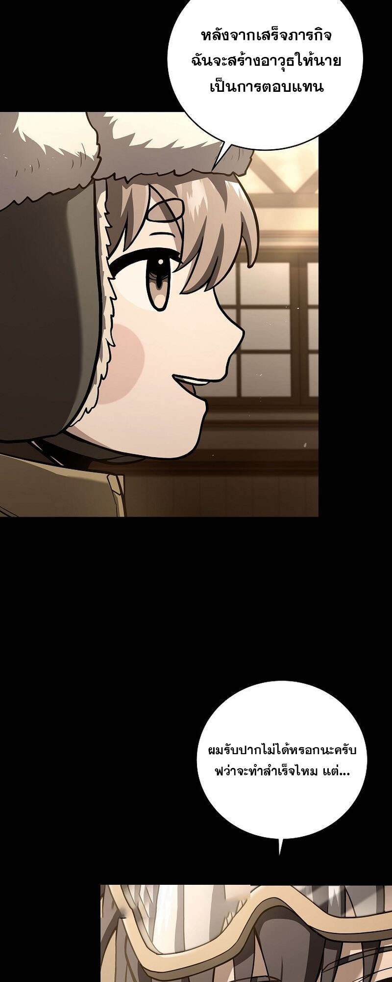 Return of the Frozen Player ตอนที่ 111 แปลไทย
