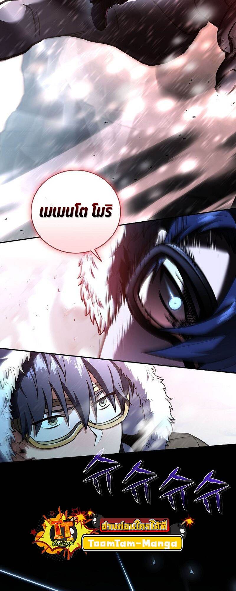 Return of the Frozen Player ตอนที่ 111 แปลไทย