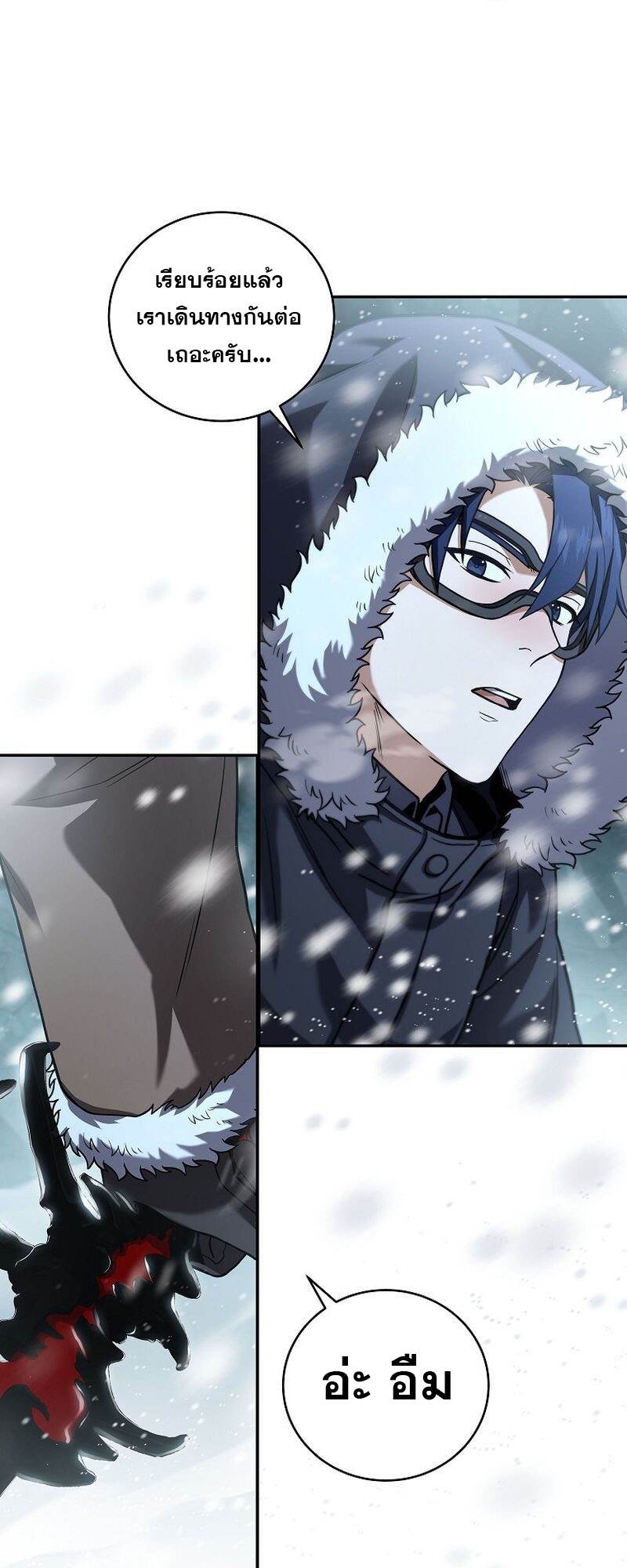 Return of the Frozen Player ตอนที่ 111 แปลไทย