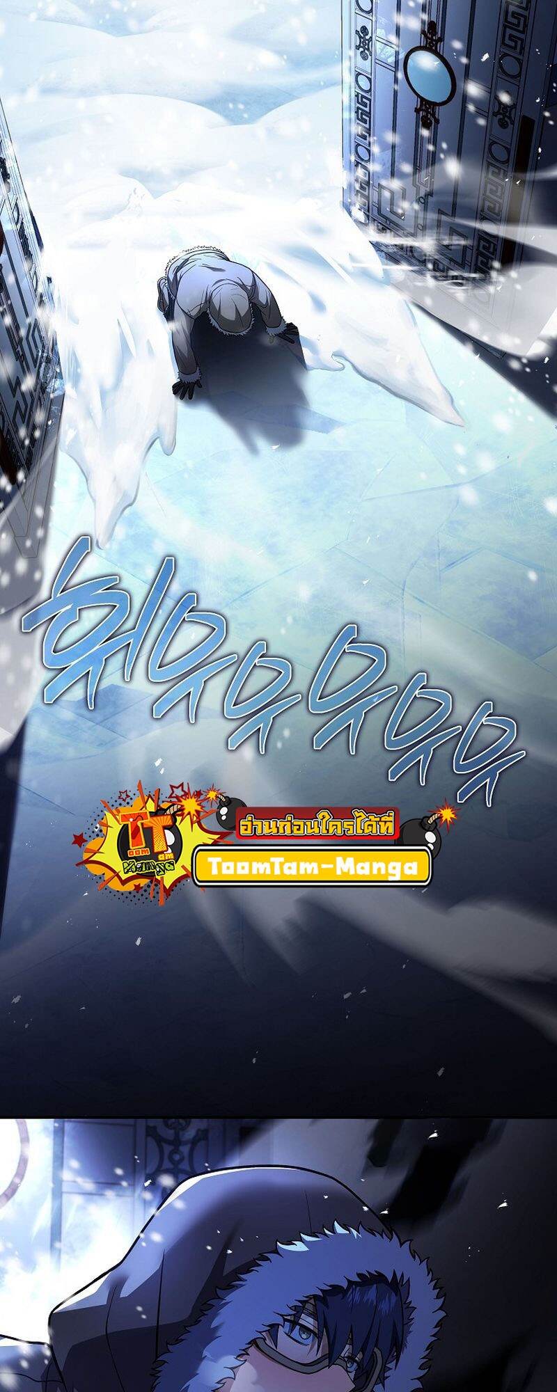 Return of the Frozen Player ตอนที่ 111 แปลไทย