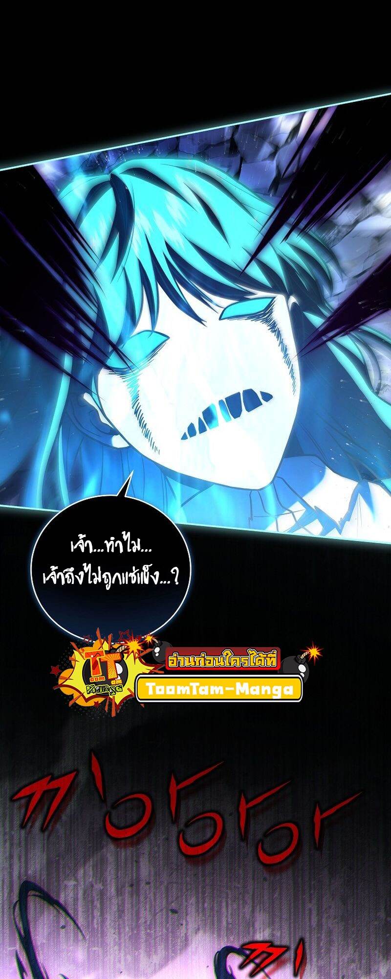 Return of the Frozen Player ตอนที่ 111 แปลไทย