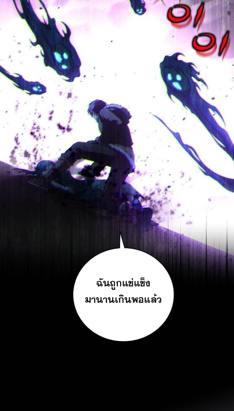 Return of the Frozen Player ตอนที่ 111 แปลไทย