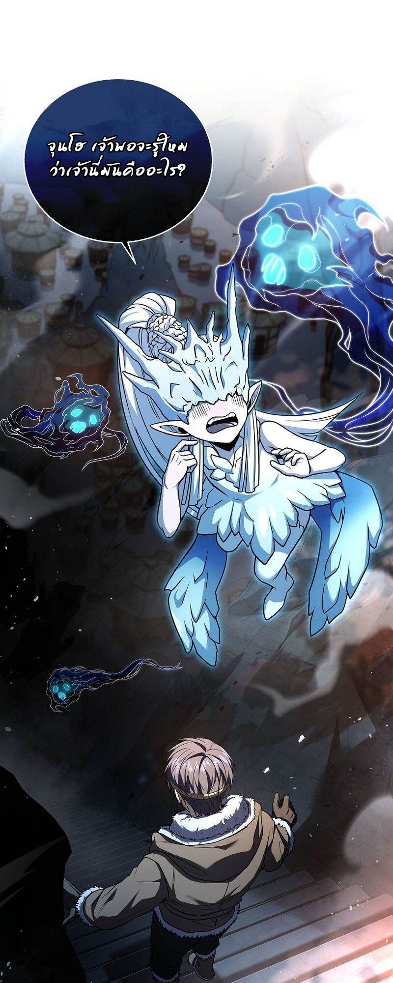 Return of the Frozen Player ตอนที่ 111 แปลไทย