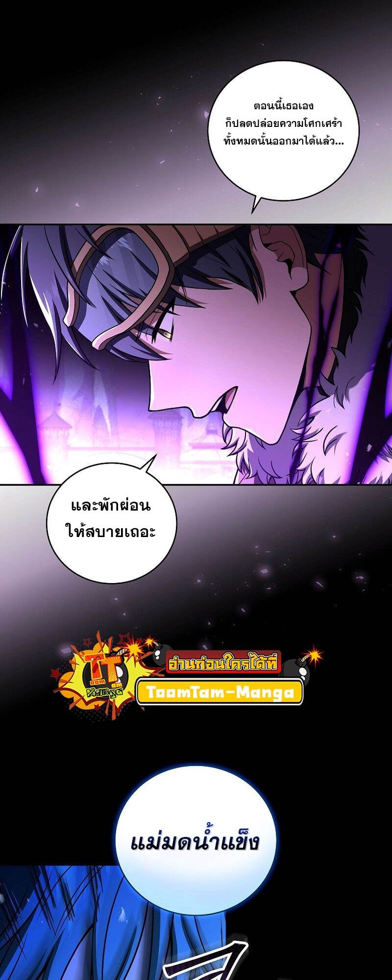 Return of the Frozen Player ตอนที่ 111 แปลไทย