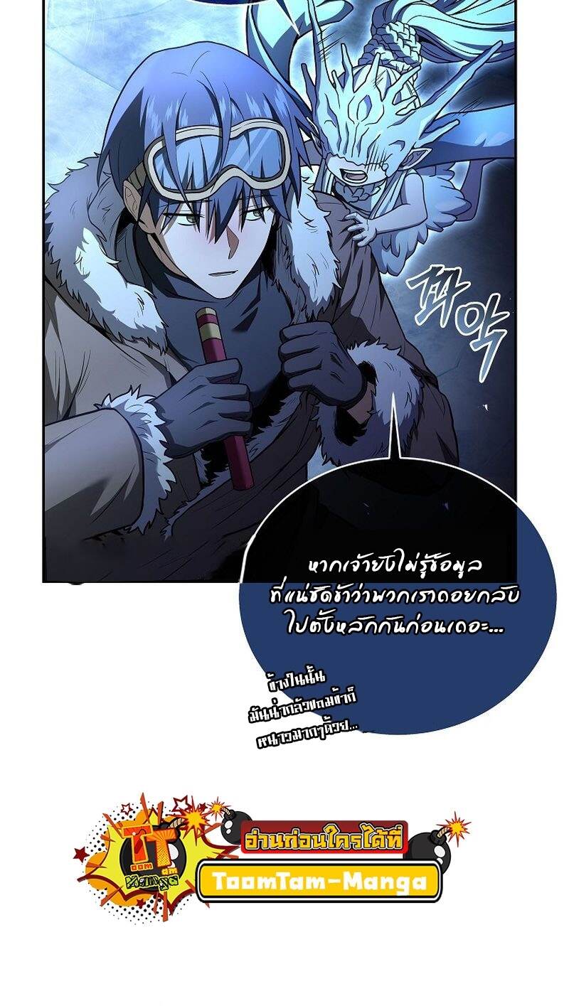 Return of the Frozen Player ตอนที่ 111 แปลไทย