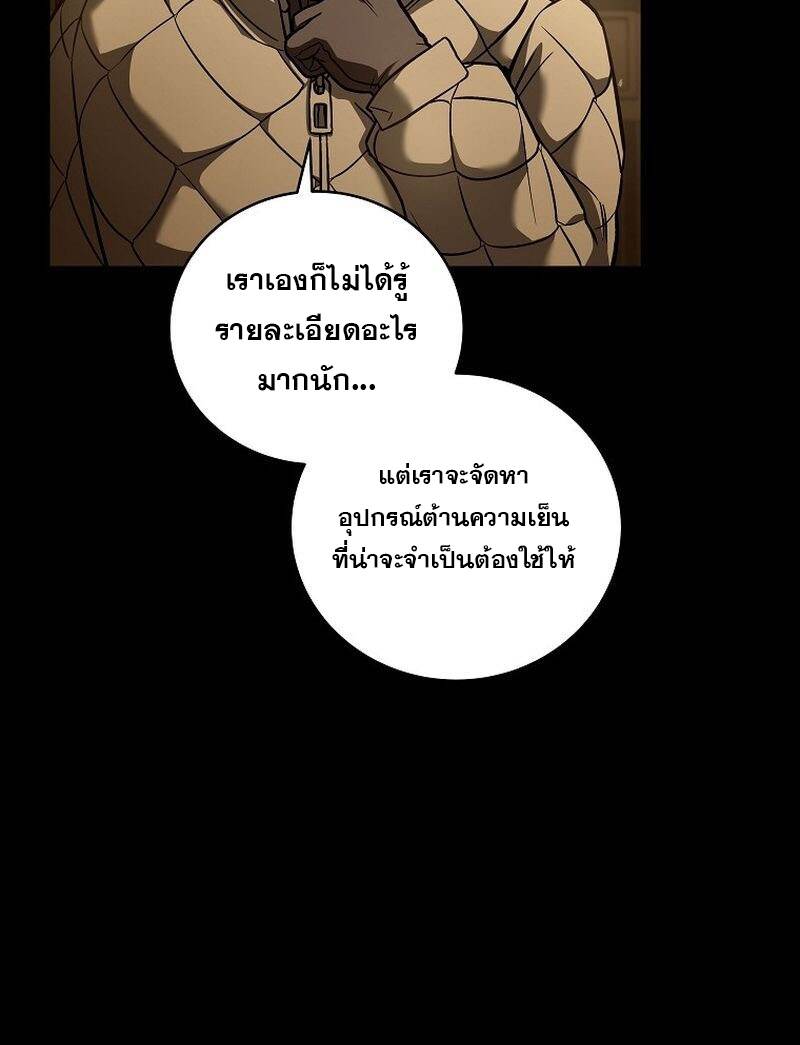 Return of the Frozen Player ตอนที่ 111 แปลไทย