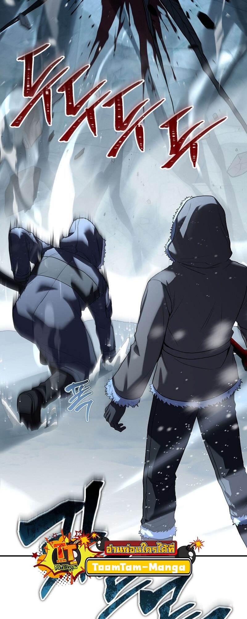 Return of the Frozen Player ตอนที่ 111 แปลไทย