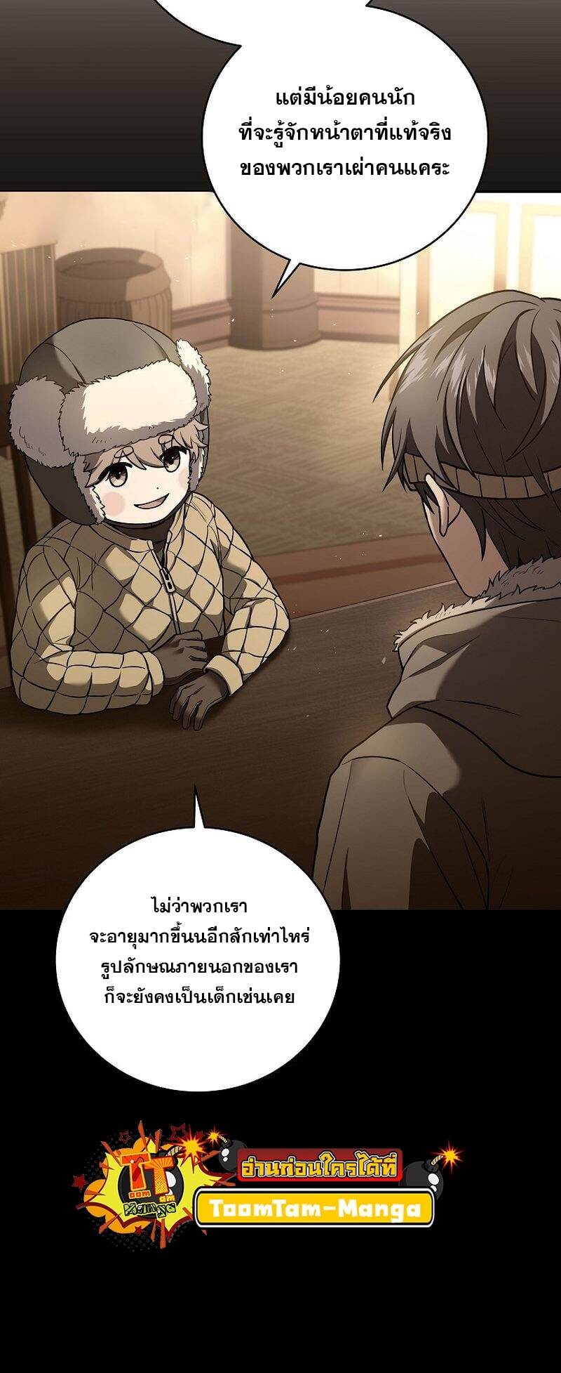 Return of the Frozen Player ตอนที่ 111 แปลไทย