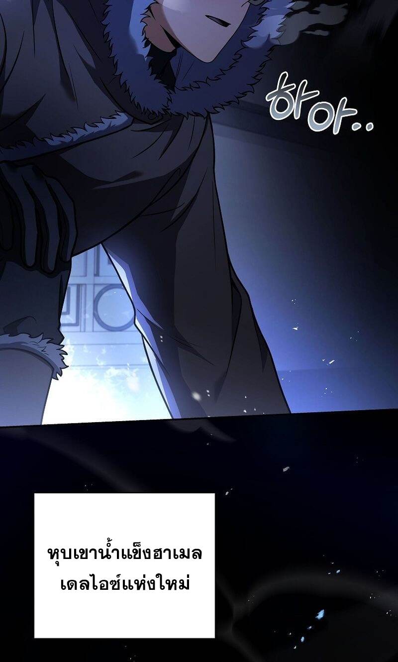 Return of the Frozen Player ตอนที่ 111 แปลไทย