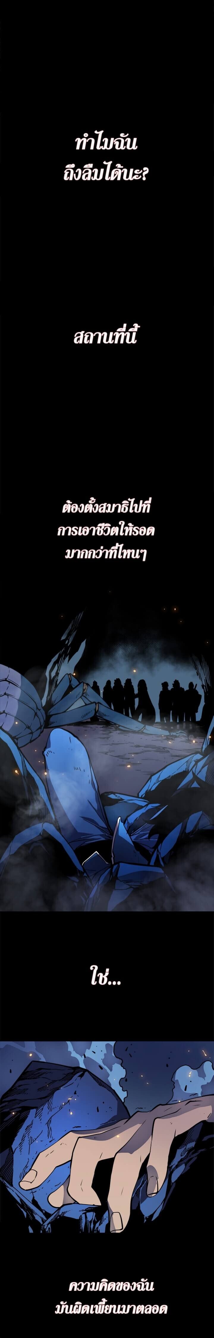 Solo Leveling ตอนที่ 23 แปลไทย