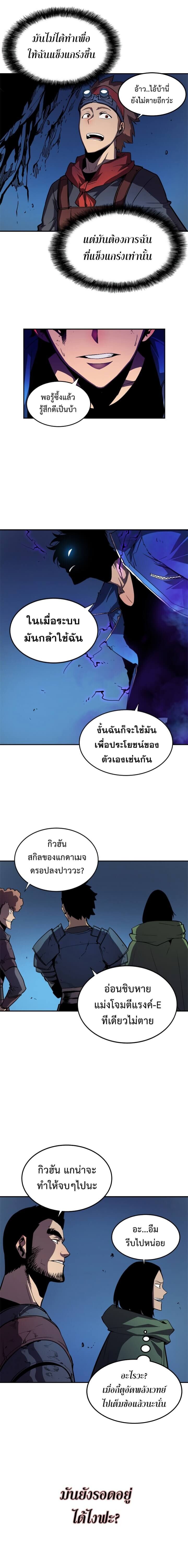 Solo Leveling ตอนที่ 23 แปลไทย