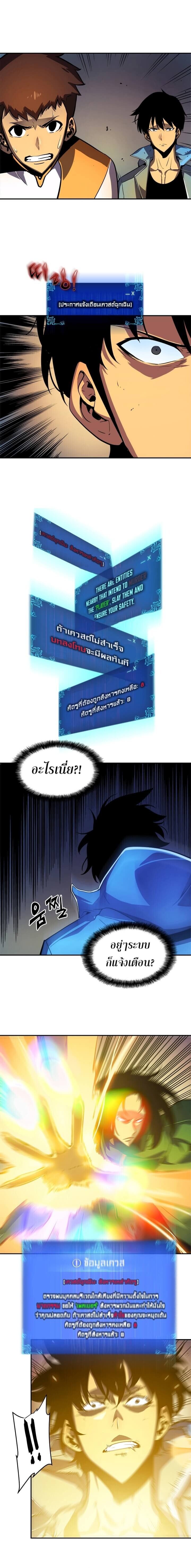 Solo Leveling ตอนที่ 23 แปลไทย