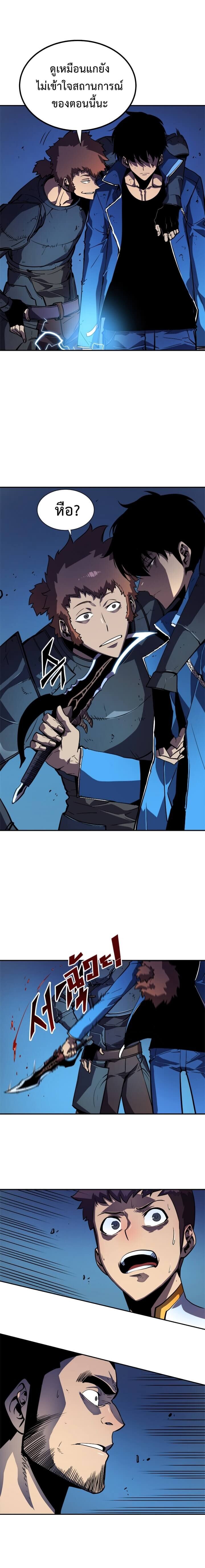 Solo Leveling ตอนที่ 23 แปลไทย