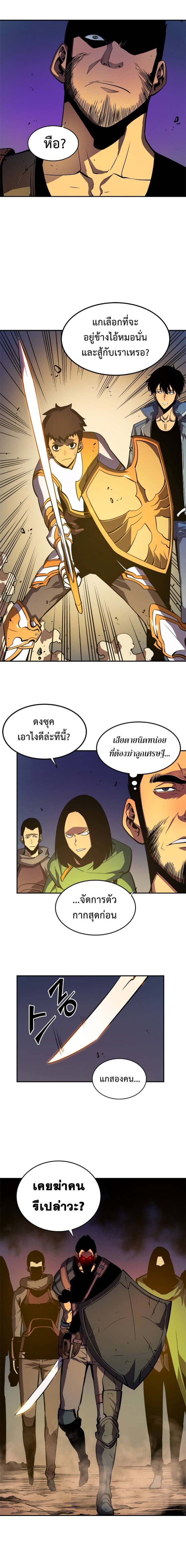 Solo Leveling ตอนที่ 23 แปลไทย