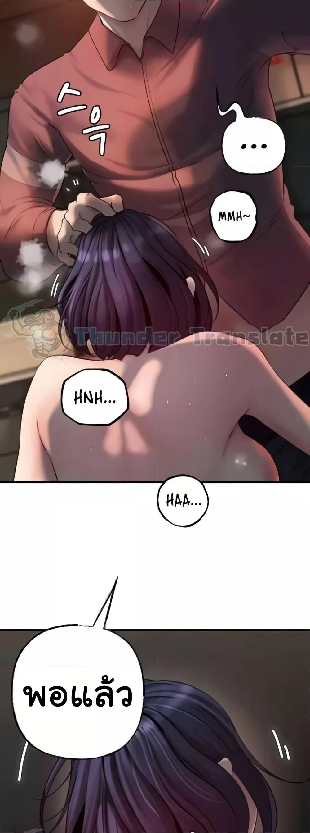 Not the Daughter, but the Mother - ตอนที่ 26