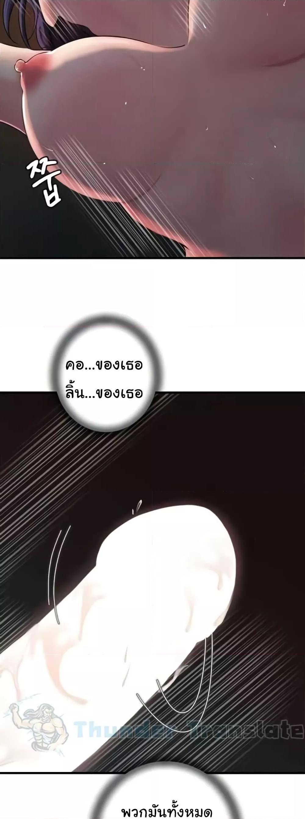 Not the Daughter, but the Mother - ตอนที่ 26