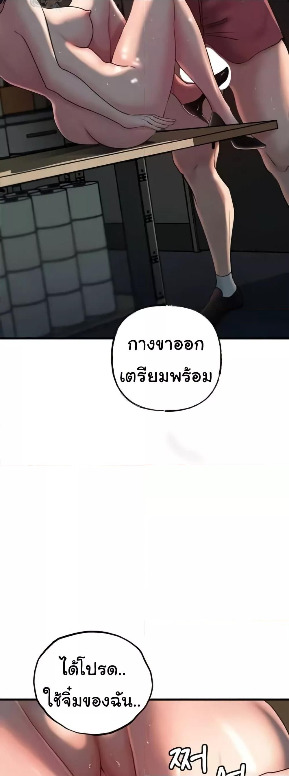 Not the Daughter, but the Mother - ตอนที่ 26