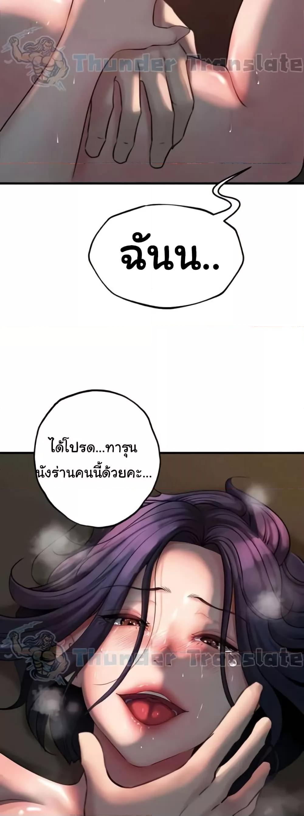 Not the Daughter, but the Mother - ตอนที่ 26