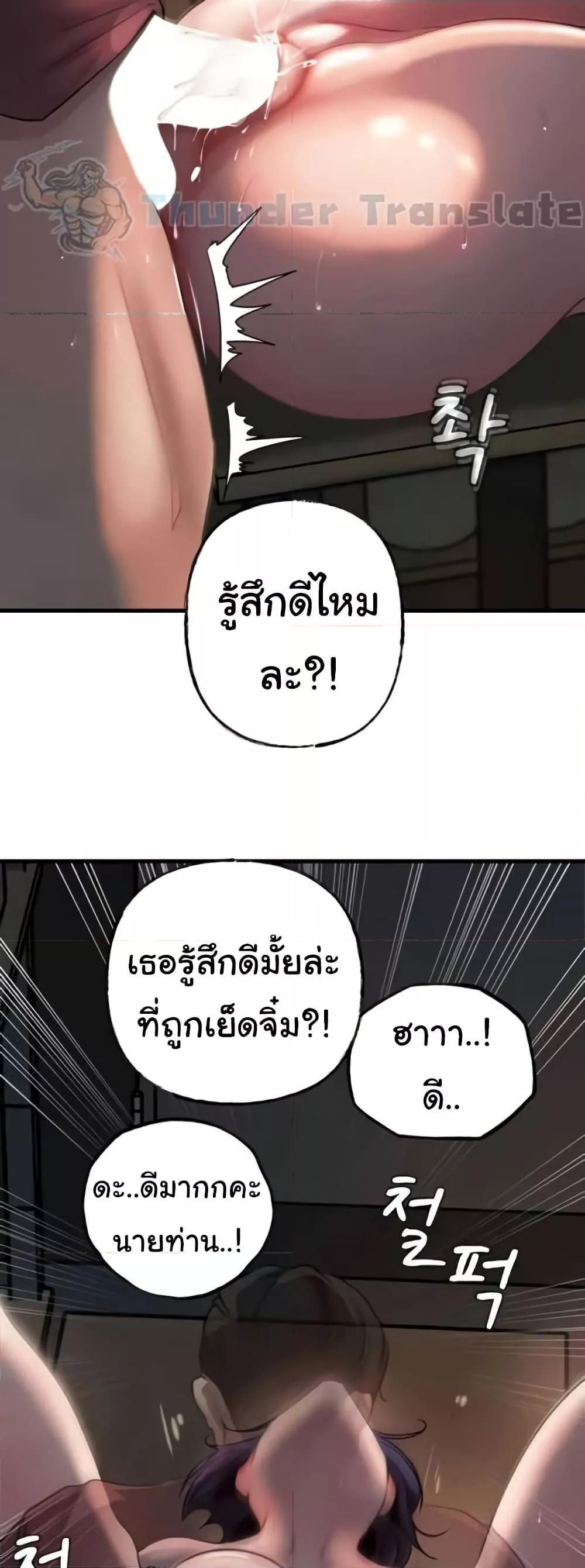 Not the Daughter, but the Mother - ตอนที่ 26
