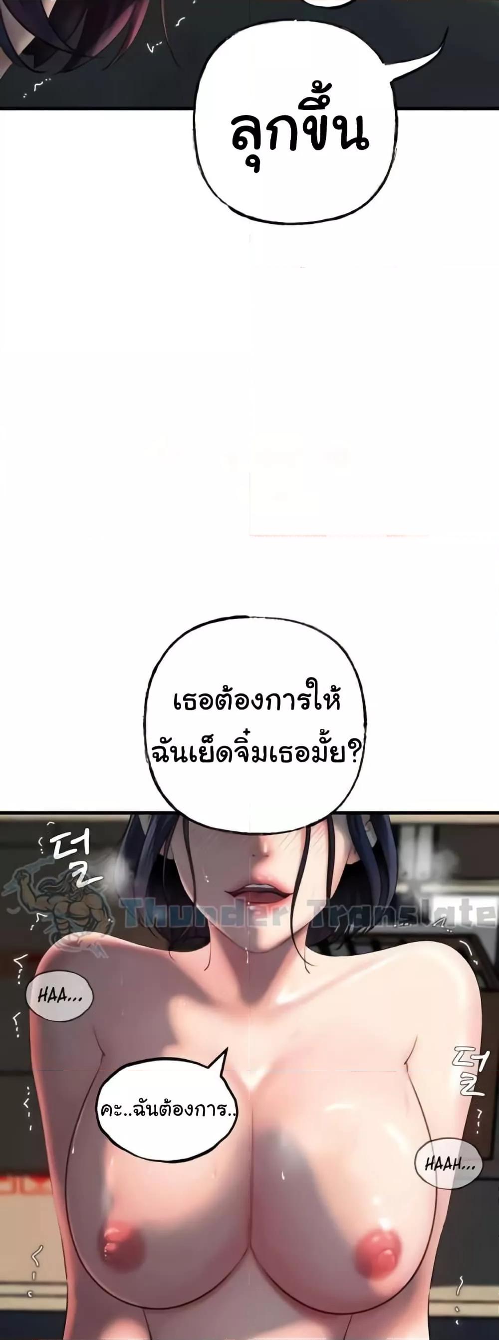 Not the Daughter, but the Mother - ตอนที่ 26