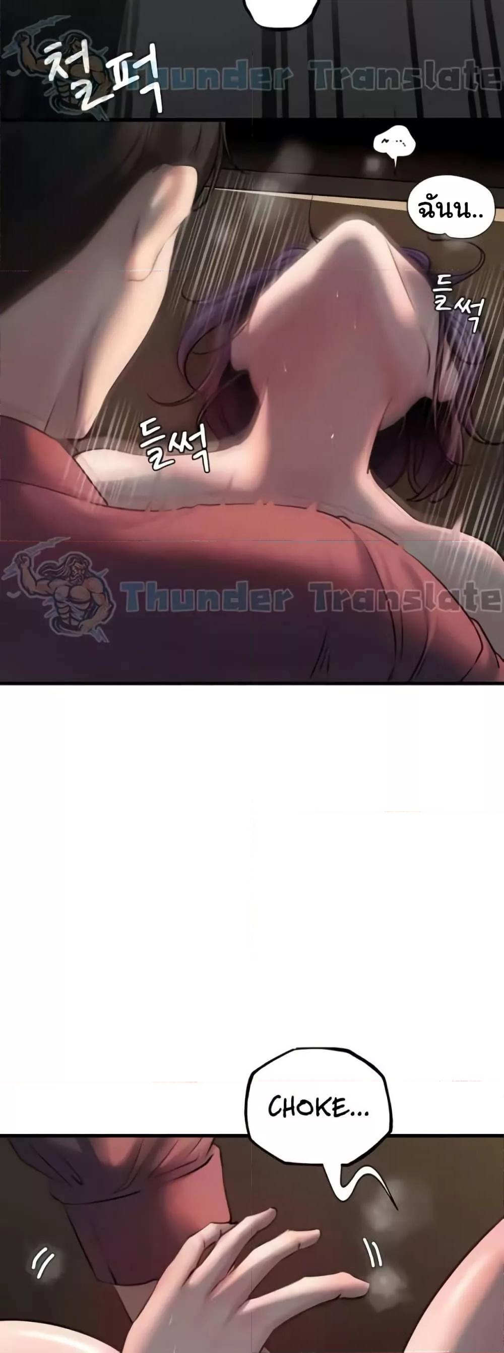 Not the Daughter, but the Mother - ตอนที่ 26