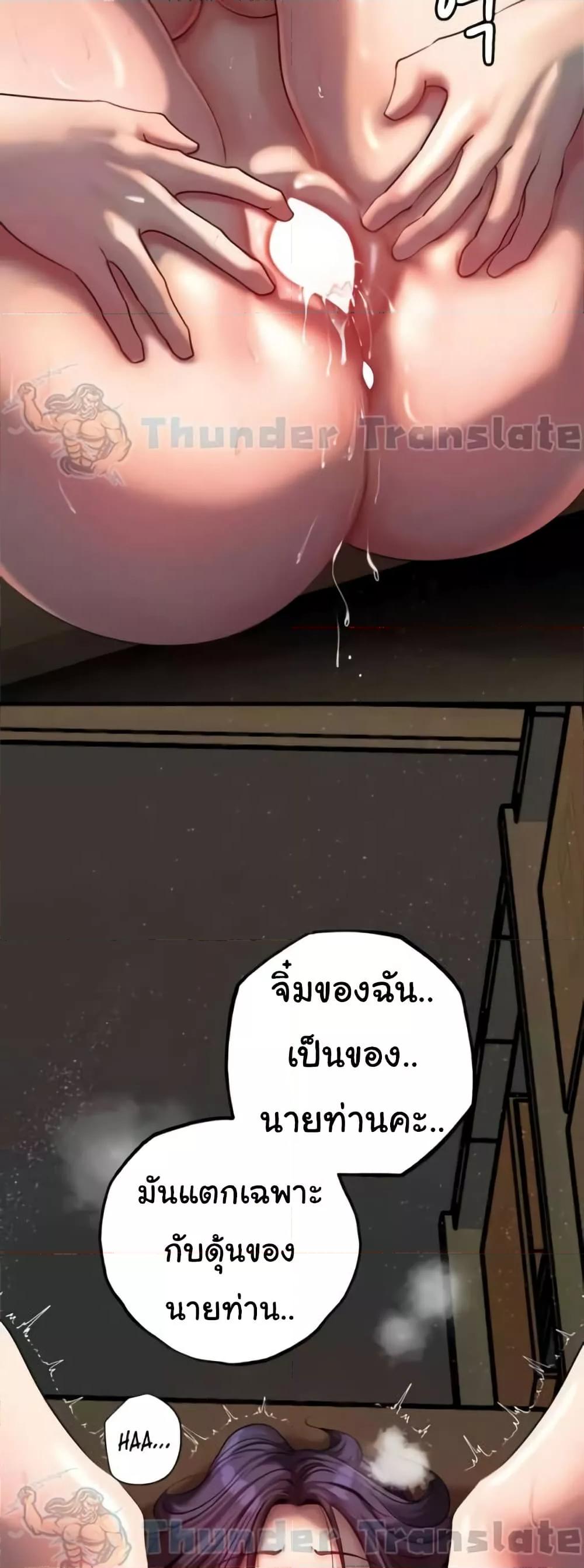 Not the Daughter, but the Mother - ตอนที่ 26