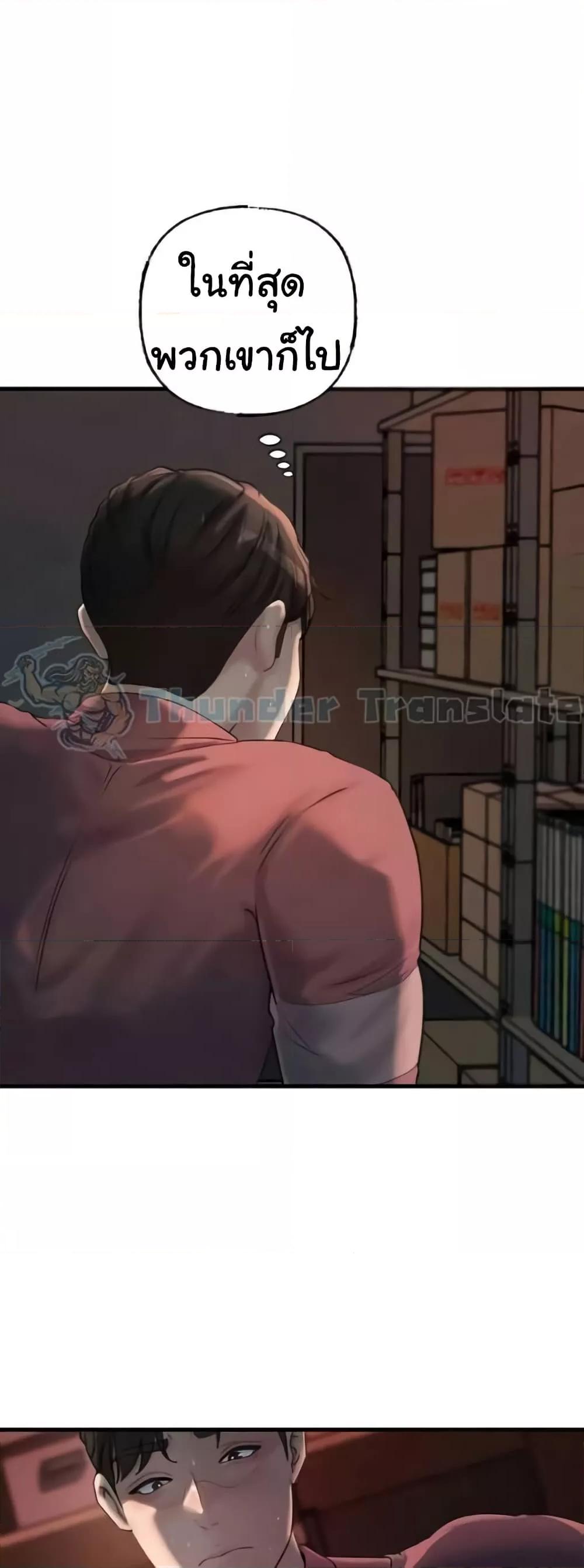 Not the Daughter, but the Mother - ตอนที่ 26