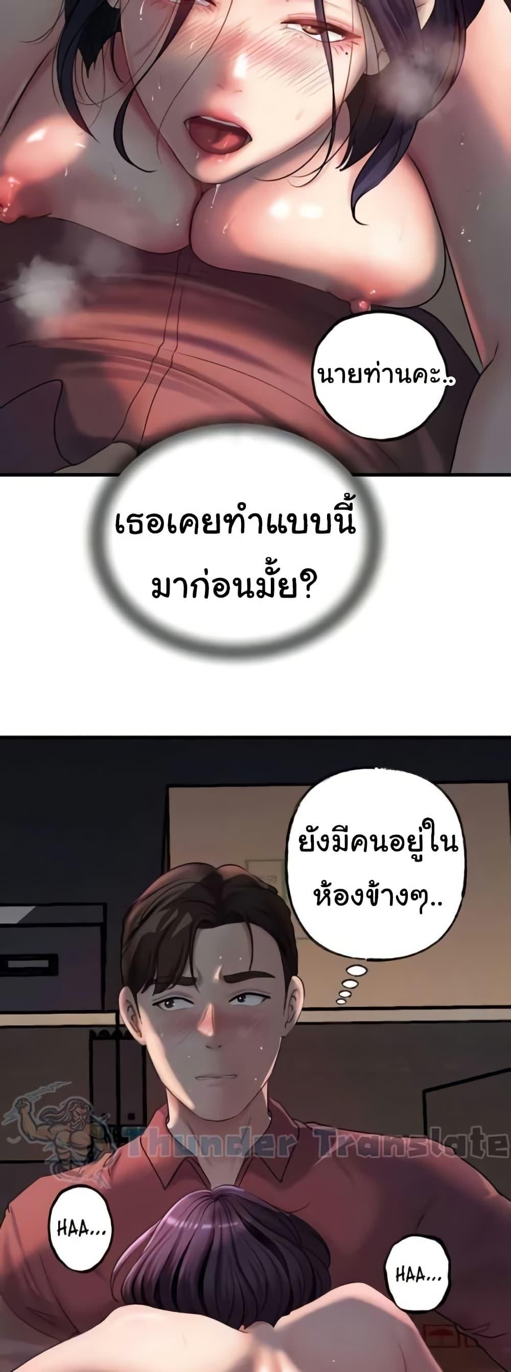 Not the Daughter, but the Mother - ตอนที่ 26
