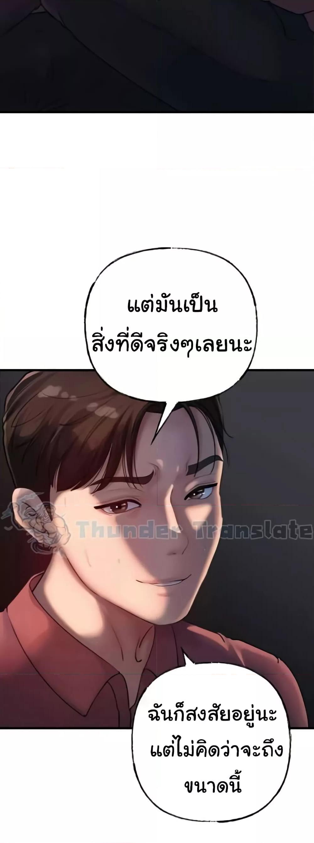 Not the Daughter, but the Mother - ตอนที่ 26