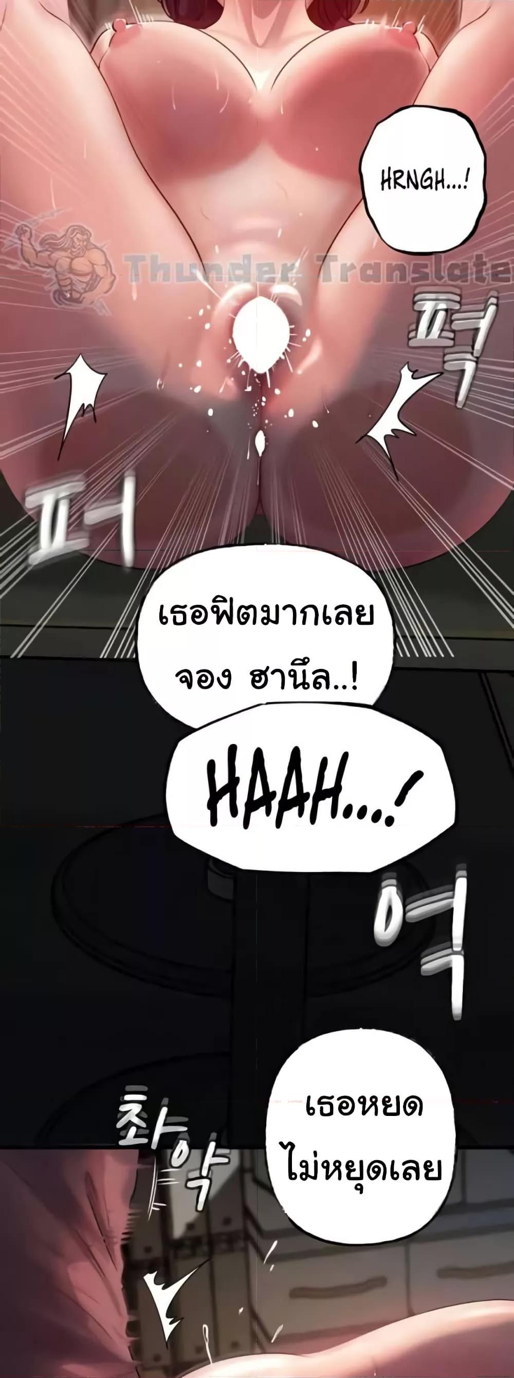 Not the Daughter, but the Mother - ตอนที่ 26