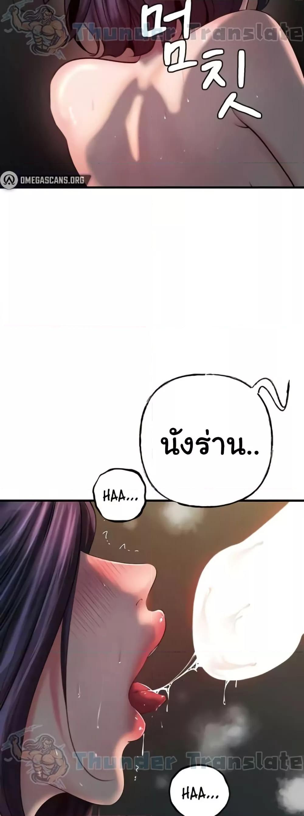 Not the Daughter, but the Mother - ตอนที่ 26