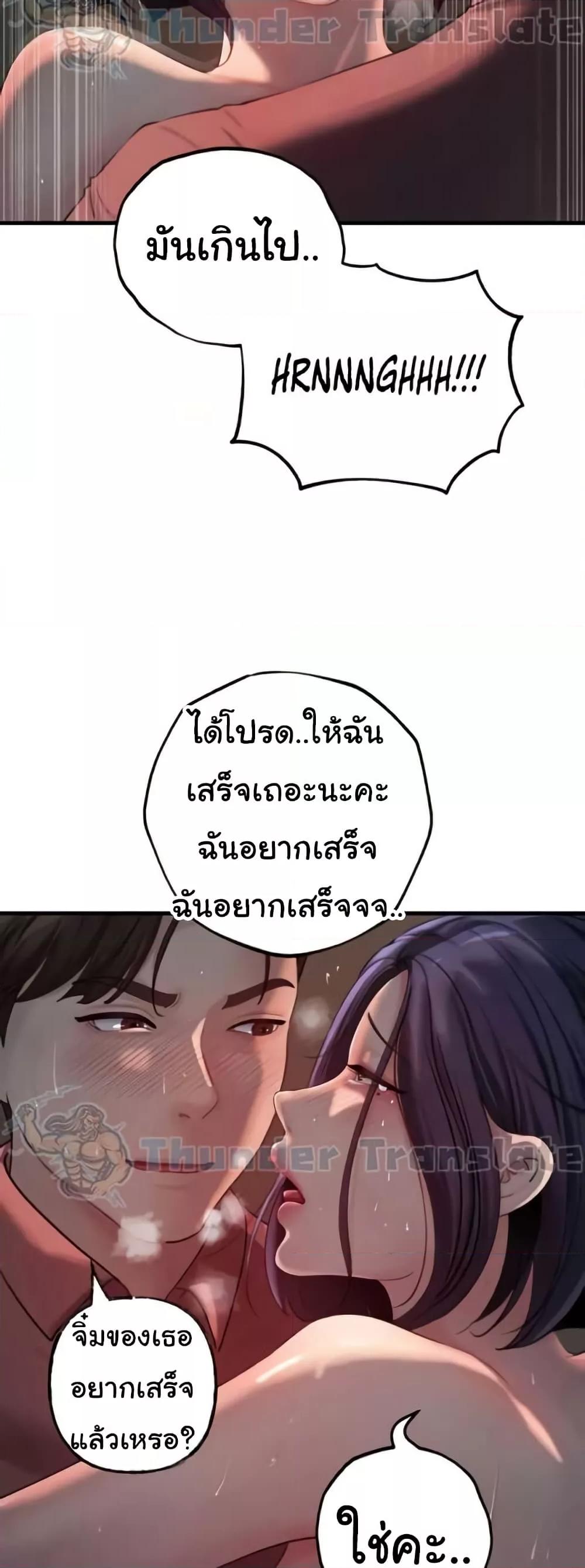 Not the Daughter, but the Mother - ตอนที่ 26