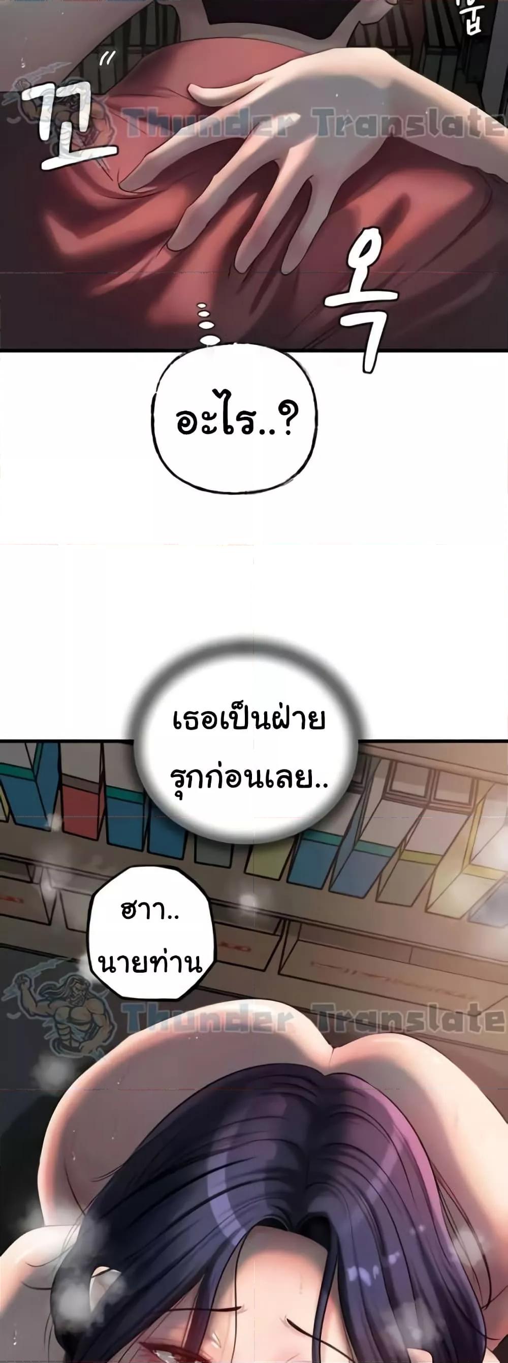 Not the Daughter, but the Mother - ตอนที่ 26