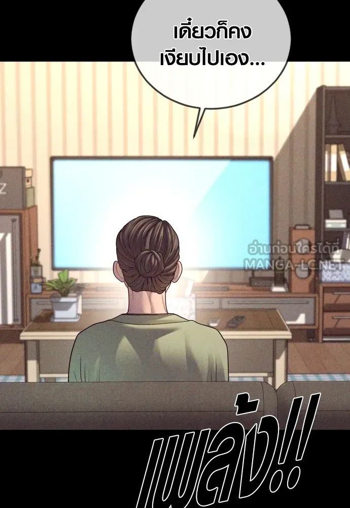 Juvenile Offender อาชญากรวัยเยาว์ ตอนที่ 70 แปลไทย